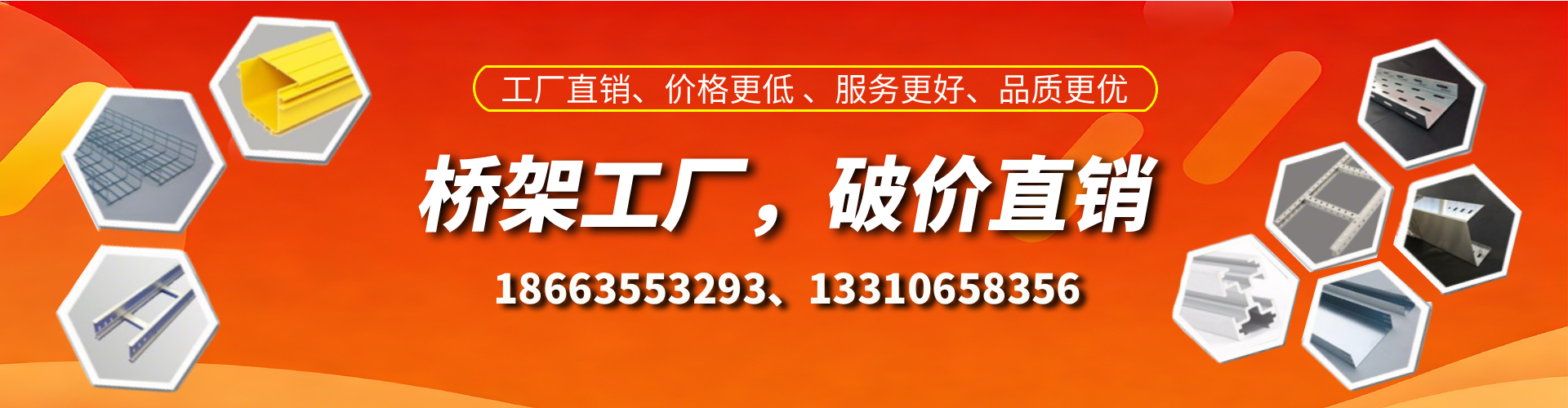 金昌桥架厂家